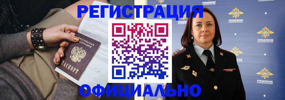 прописка ребенка в Новгородской области