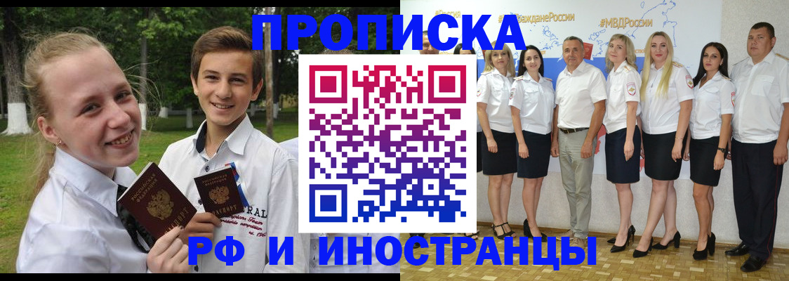 временная регистрация в квартире в Новгородской области